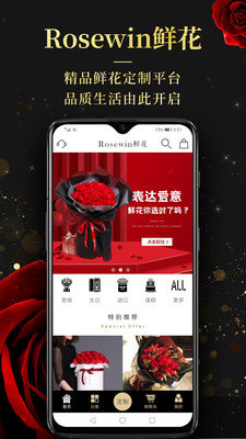 Rosewin鲜花图2