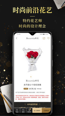 Rosewin鲜花图3