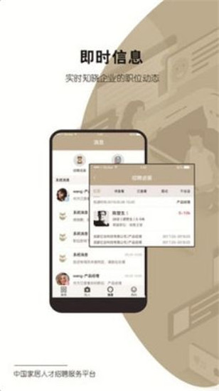 职狐手机版图3