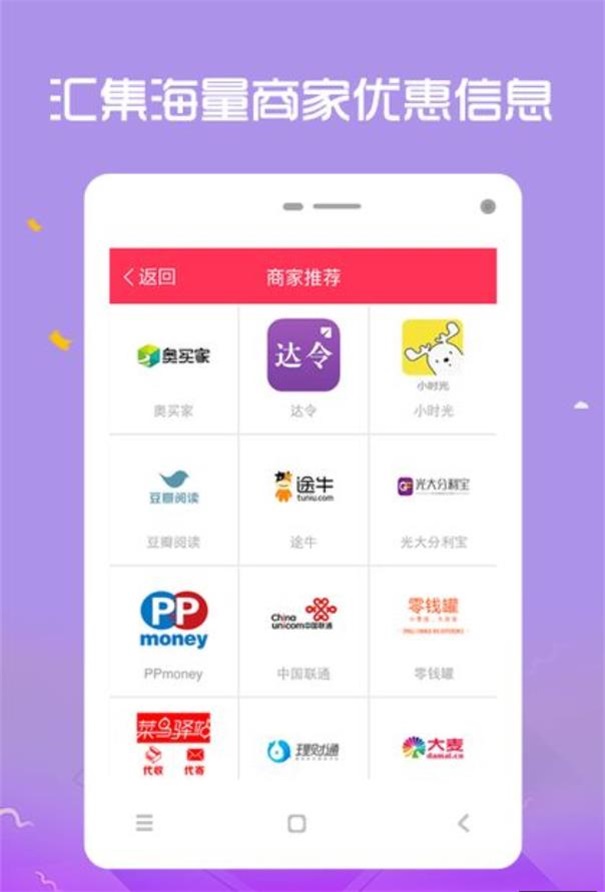 特惠团优惠券图2