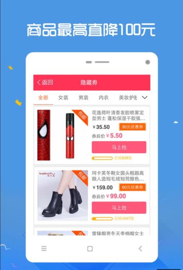 特惠团优惠券图3