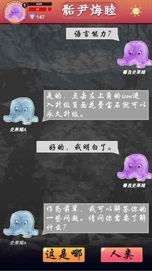 骺尹烸睦安卓版图1