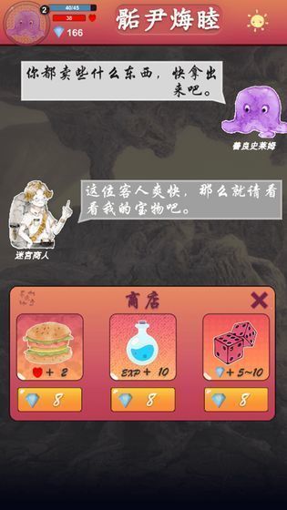 骺尹烸睦安卓版图2