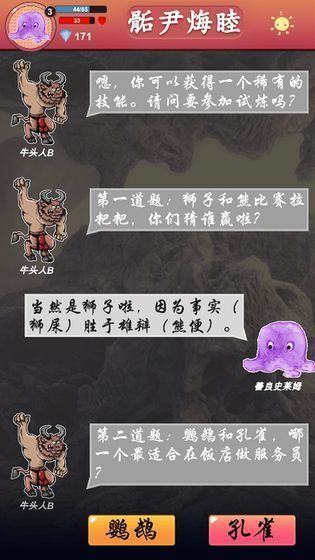 骺尹烸睦安卓版图5