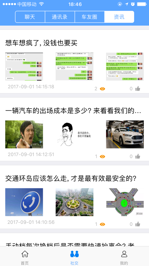 一号保镖安卓版图1