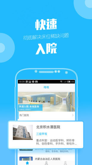 唯唯医生手机版图3
