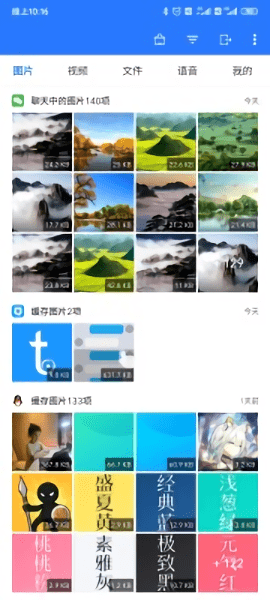 微拾手机版图1