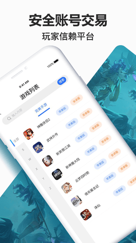 寻宝天行app安卓版图1