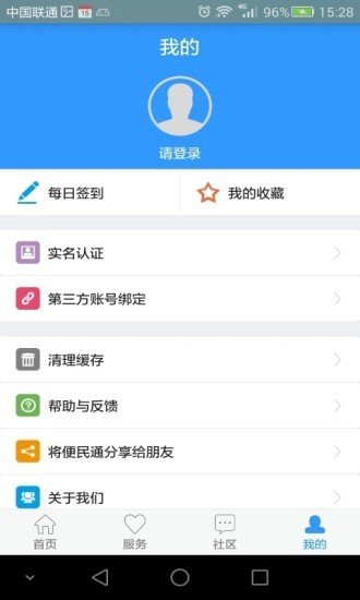 龙华便民通图4