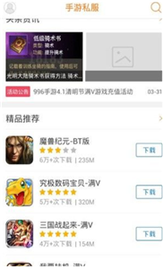 聚游果app手机版图1