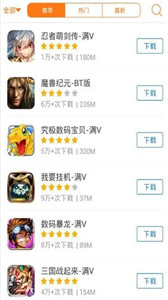 聚游果app手机版图2
