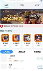 聚游果app手机版图3