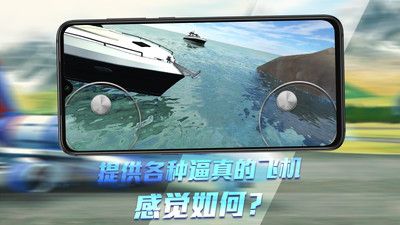 无人机模拟器3D图3