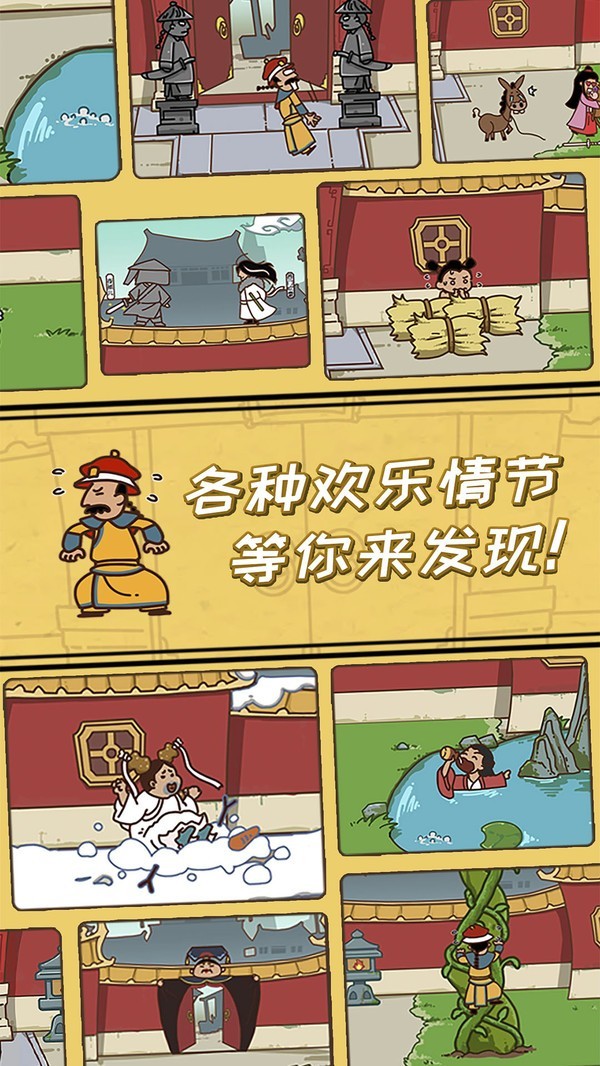 皇上你别走图1
