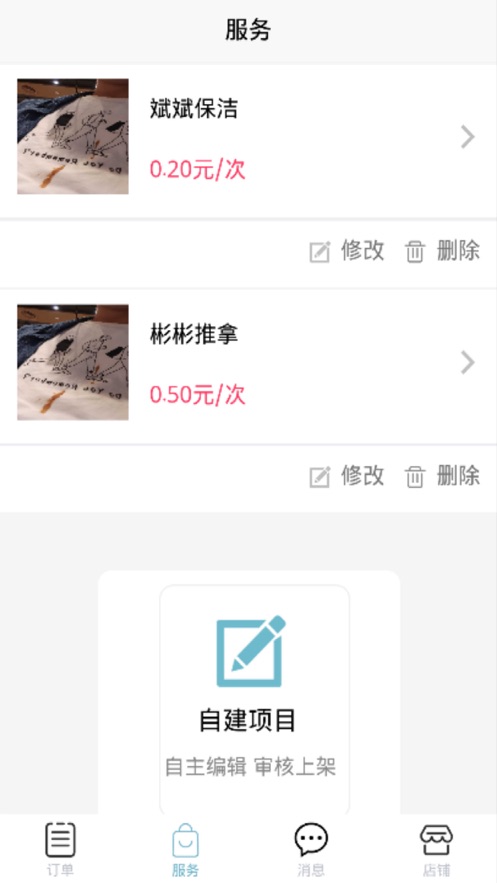 24小时管家图1