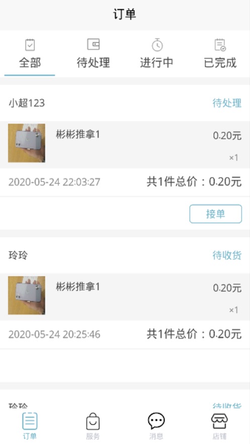 24小时管家图3