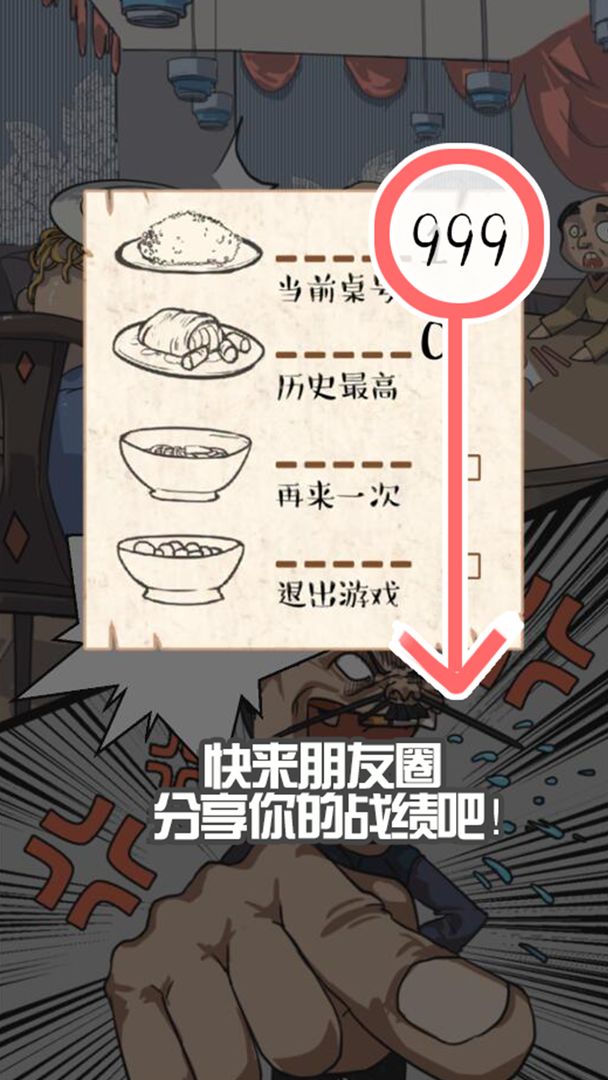 9999号客人上菜图1