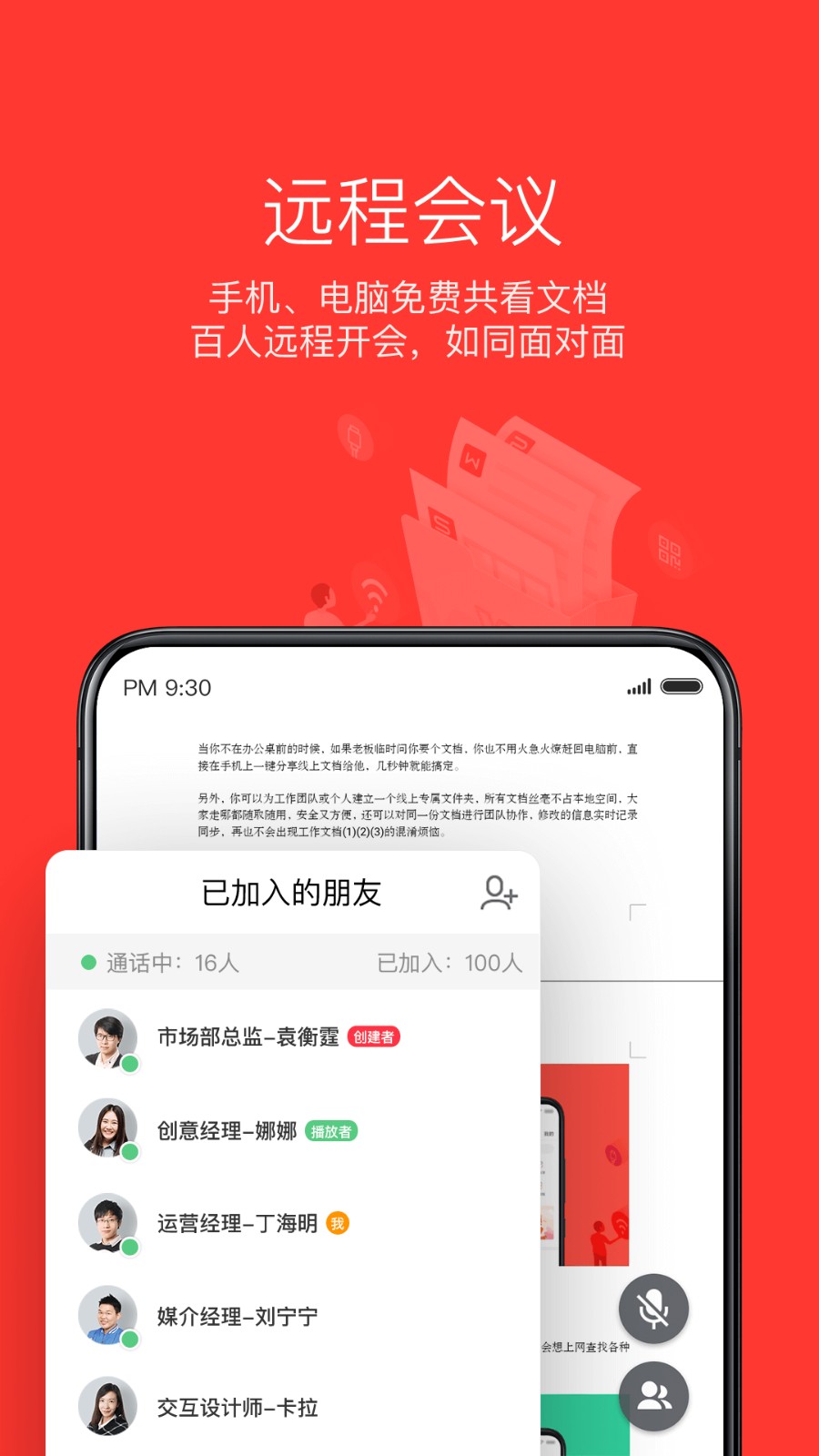 WPSOfficeapp手机版图5