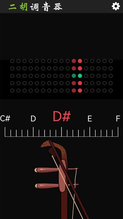 二胡调音器tuner手机版图1