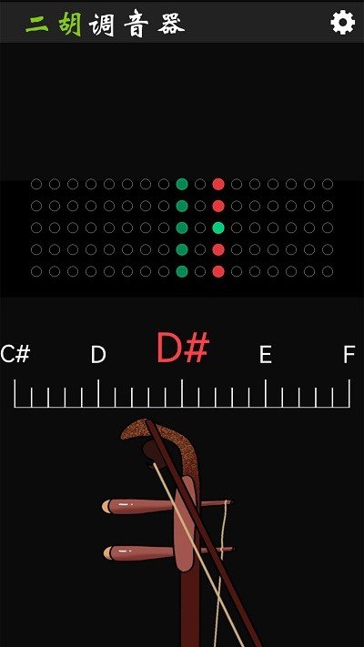 二胡调音器tuner手机版图4