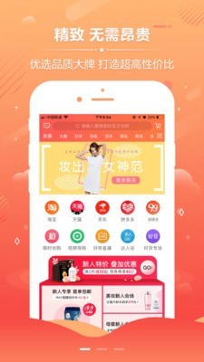 柚乎app手机版图1