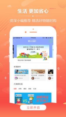 柚乎app手机版图3