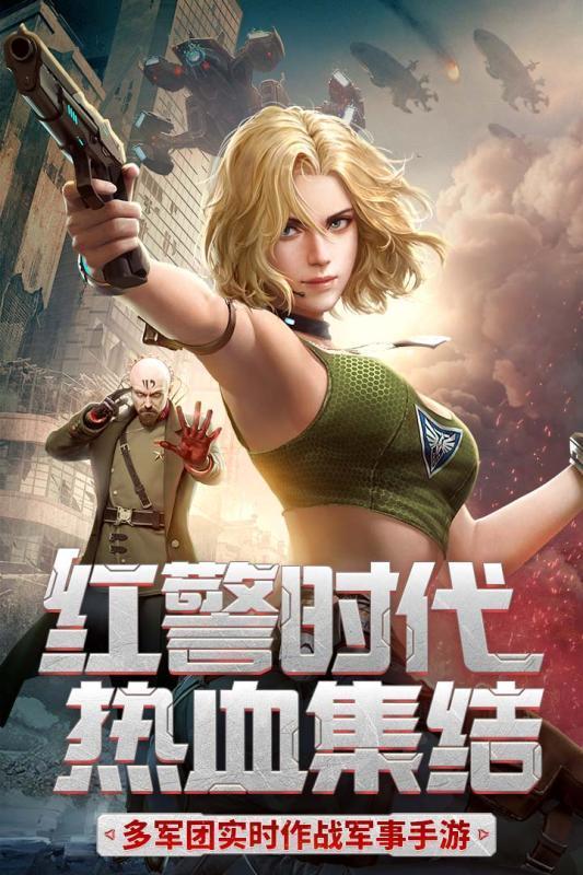 红警百团大战图1