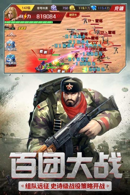 红警百团大战图3