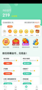 全民呱呱app手机版图1