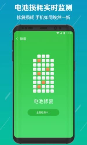 电池降温医生手机版图3