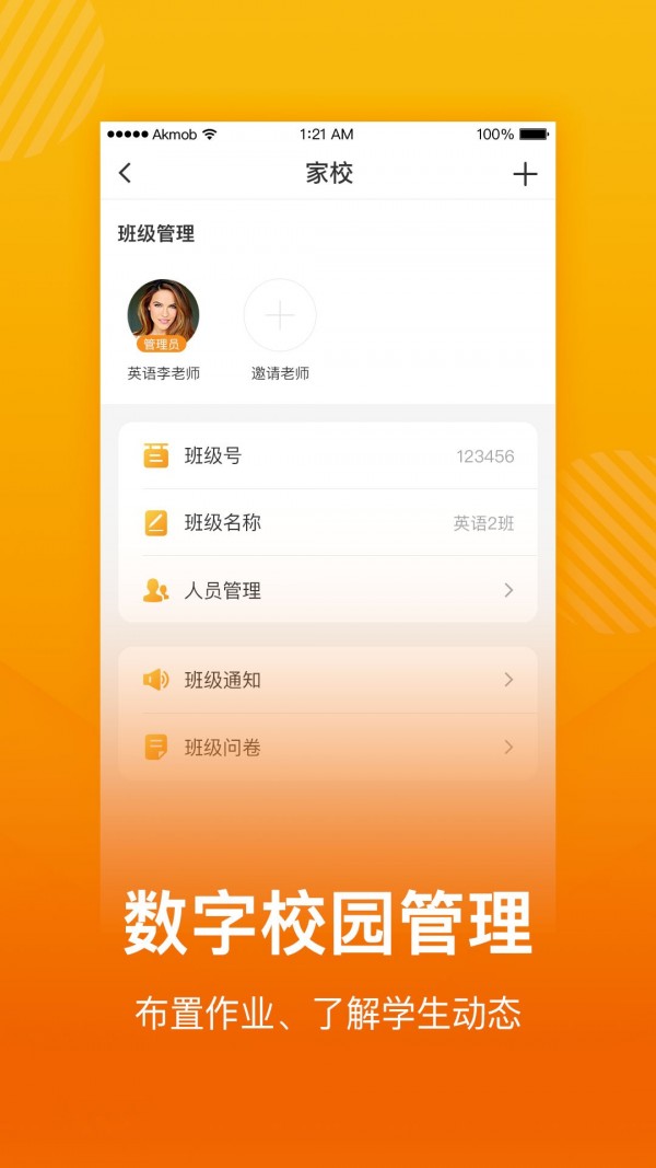 学习猫手机版图2