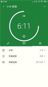 我在时间管理图2