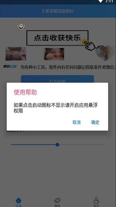 王者荣耀国标图1