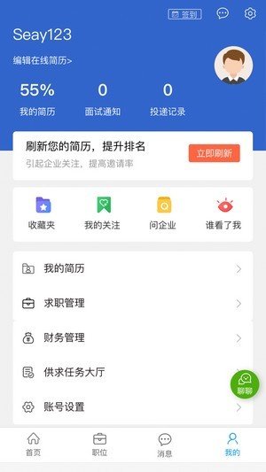 宜昌招聘网图1