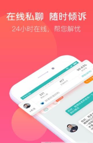 情感心理咨询图3