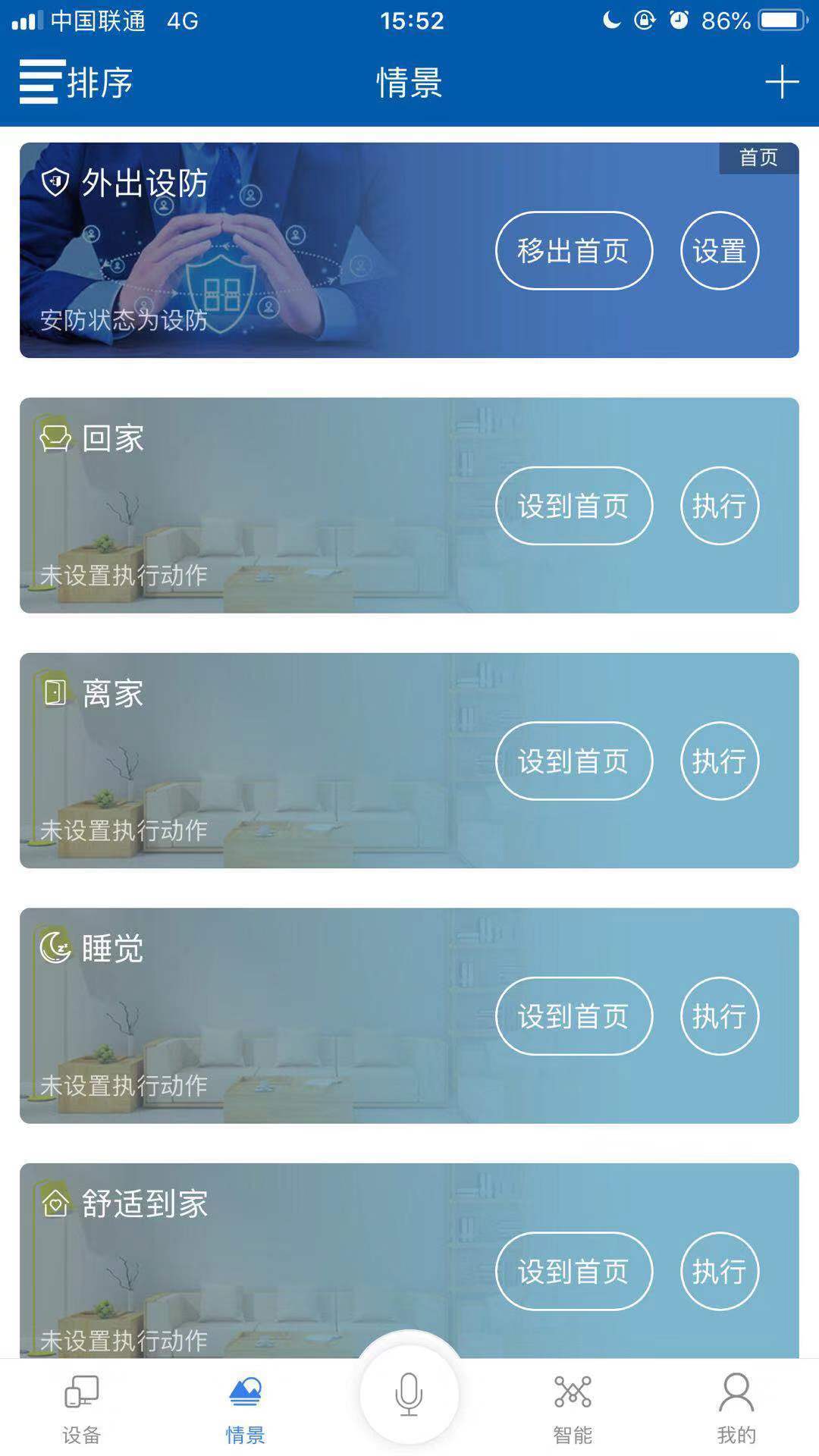 贝克尔智能图3