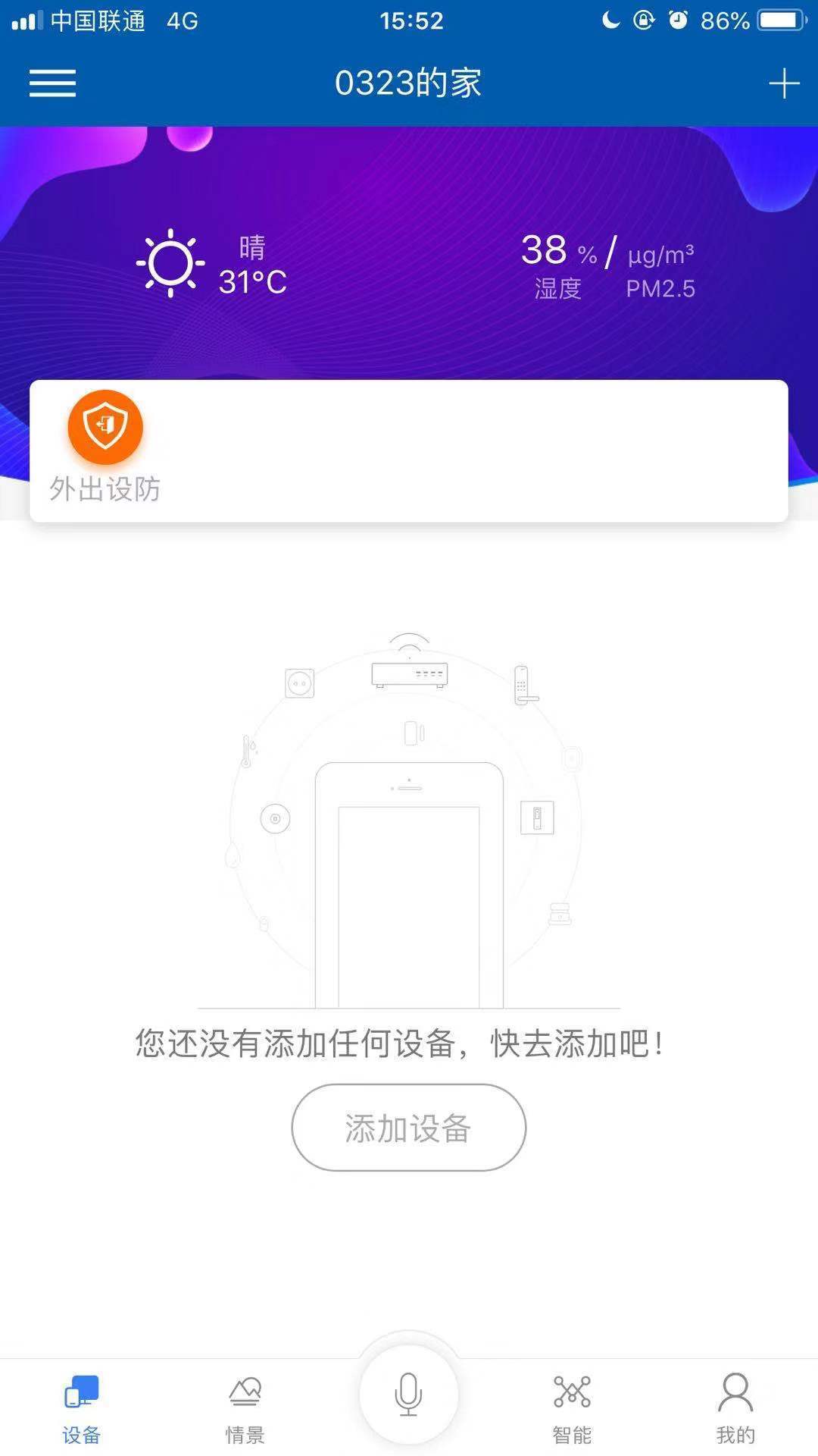 贝克尔智能图4