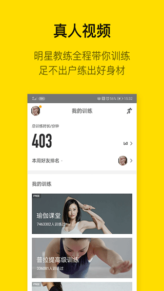 即刻运动手机版图4