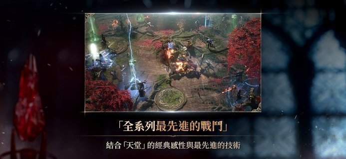 天堂W野狼辅助图3