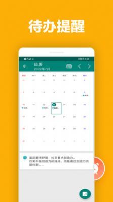 橙子笔记安卓版图2
