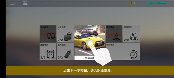 真实公路汽车2安卓版截图2