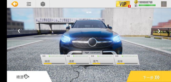 真实公路汽车2内置修改免费版图1