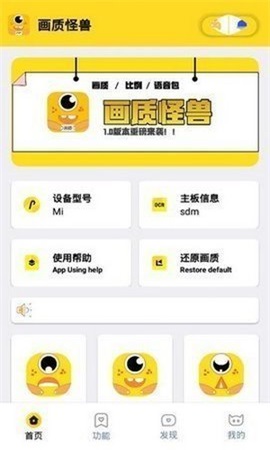 yyueicu高帧率画质怪兽图1