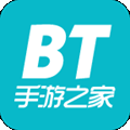 BT手游之家