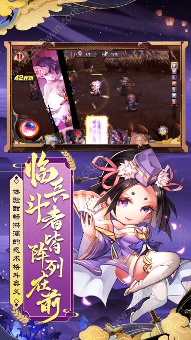 战姬忍法帖官方版图3