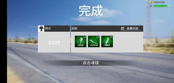 真实公路汽车2内置修改免费版图3