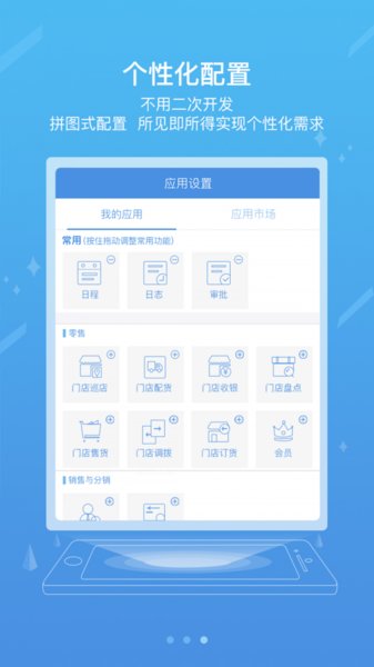 国家能源集团ice手机版图1