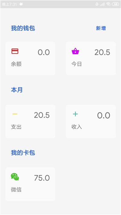 cart手账截图3