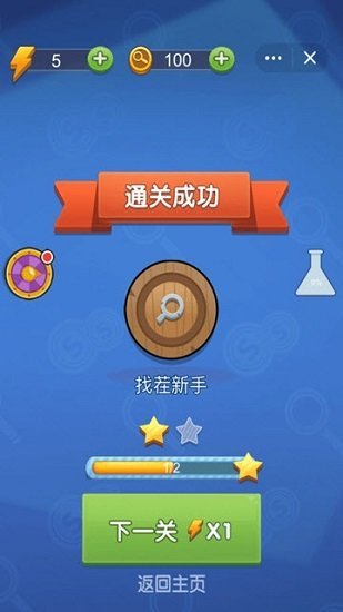 神探你瞅啥最新版图1