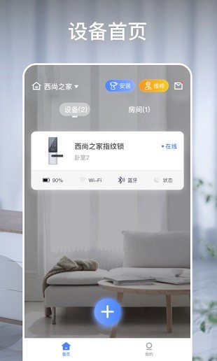 蜂慧眼官方版图2